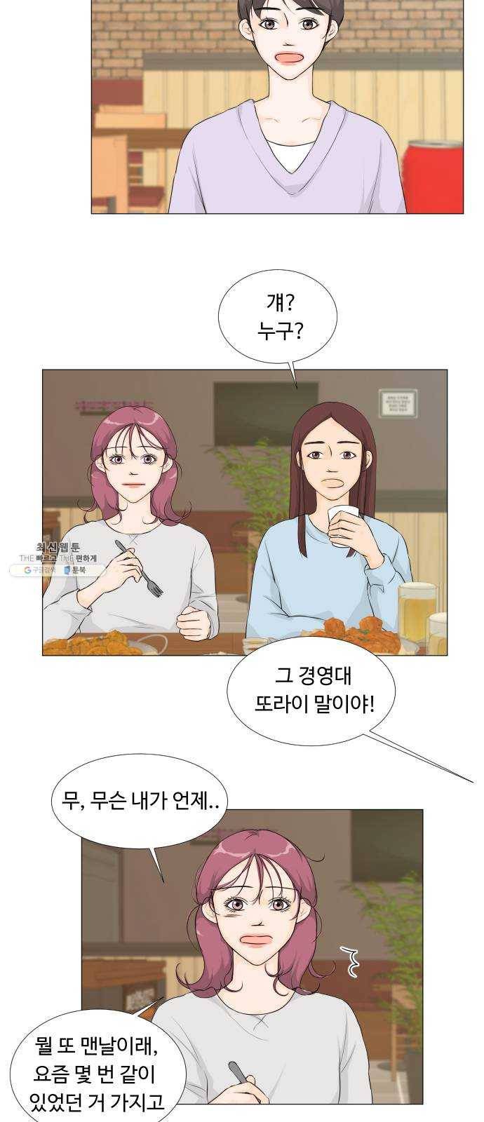반귀 14화 2