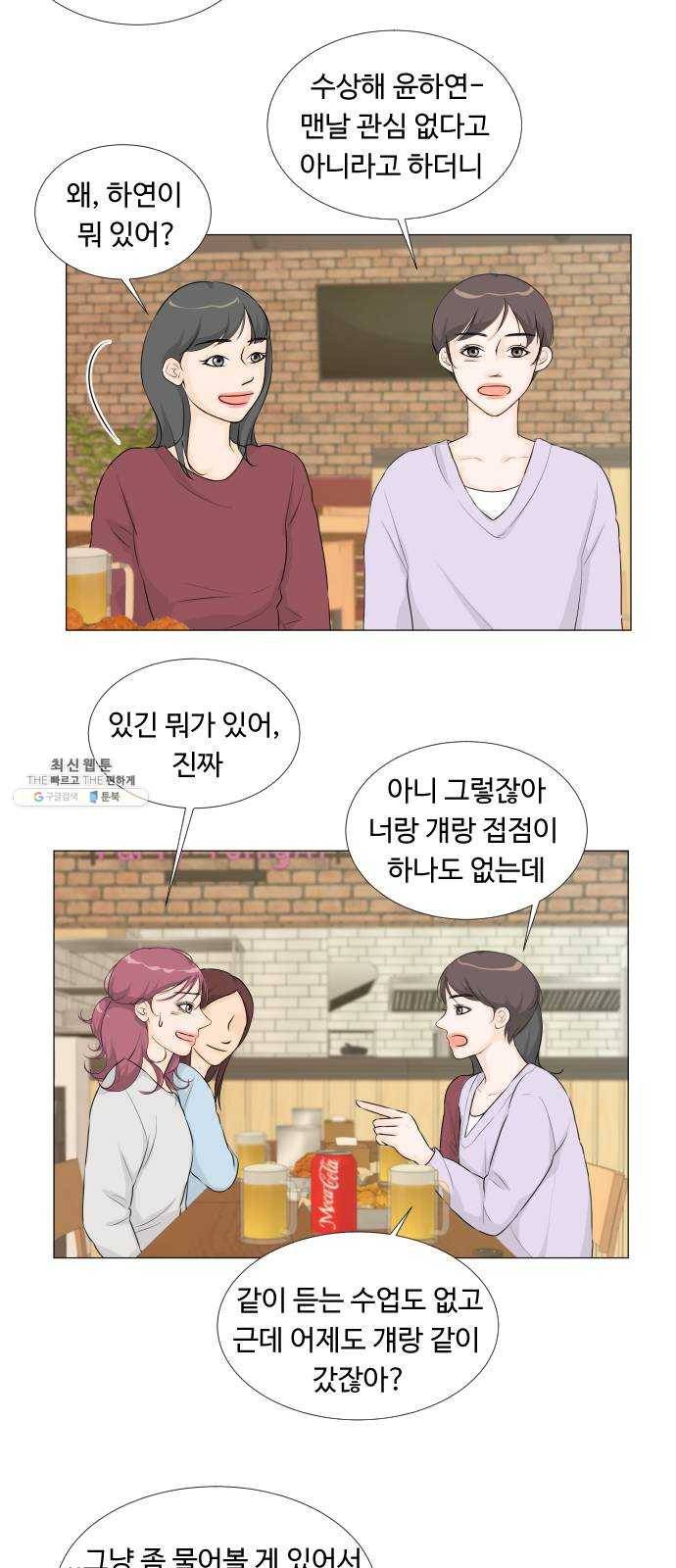 반귀 14화 3