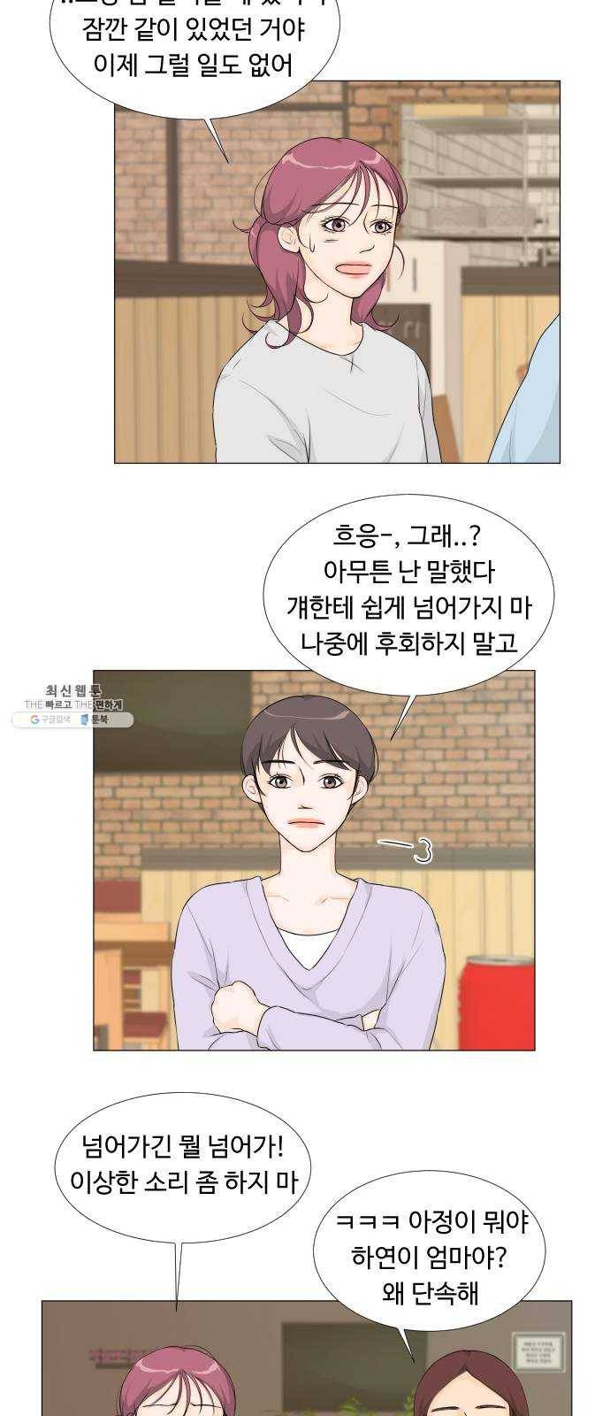 반귀 14화 4