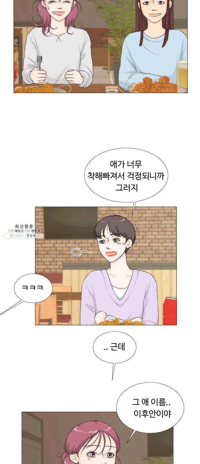 반귀 14화 5