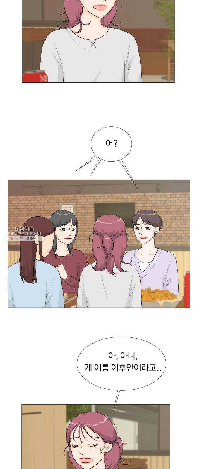 반귀 14화 6