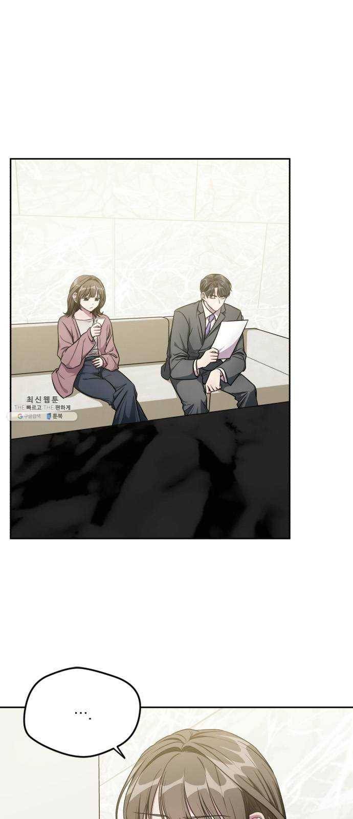 속보입니다 31화 1