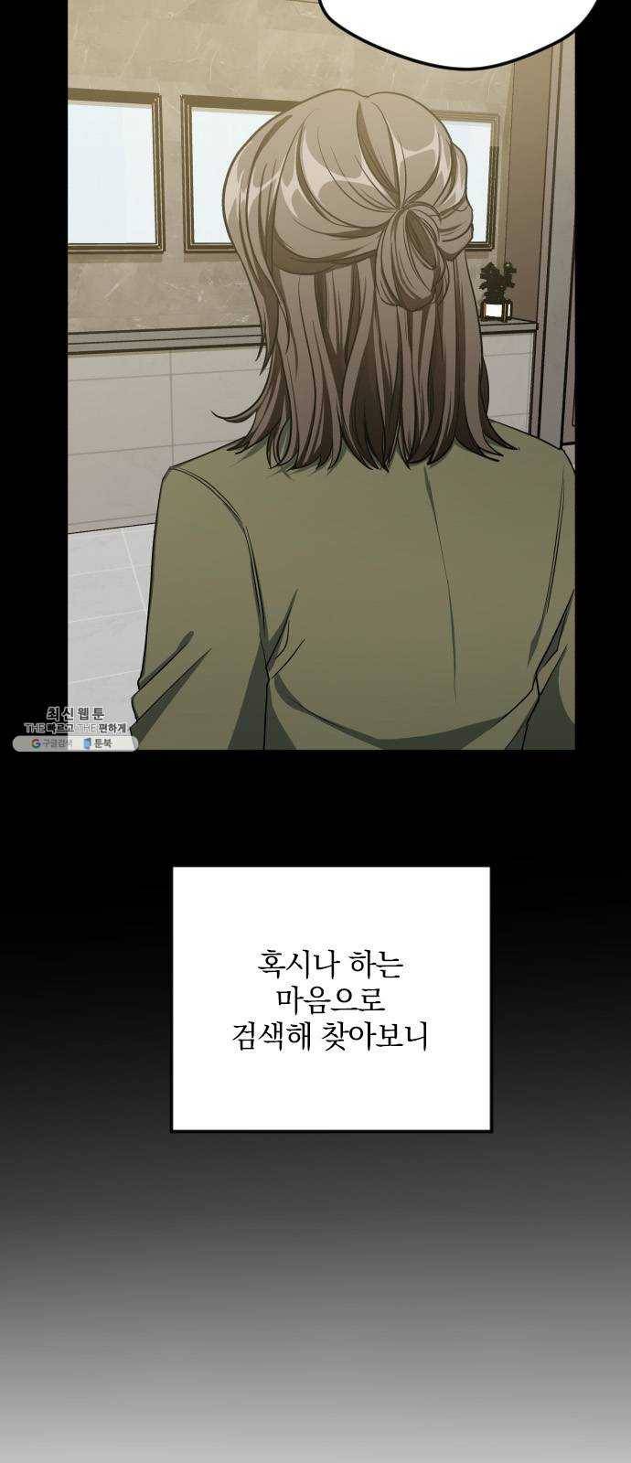 속보입니다 31화 7