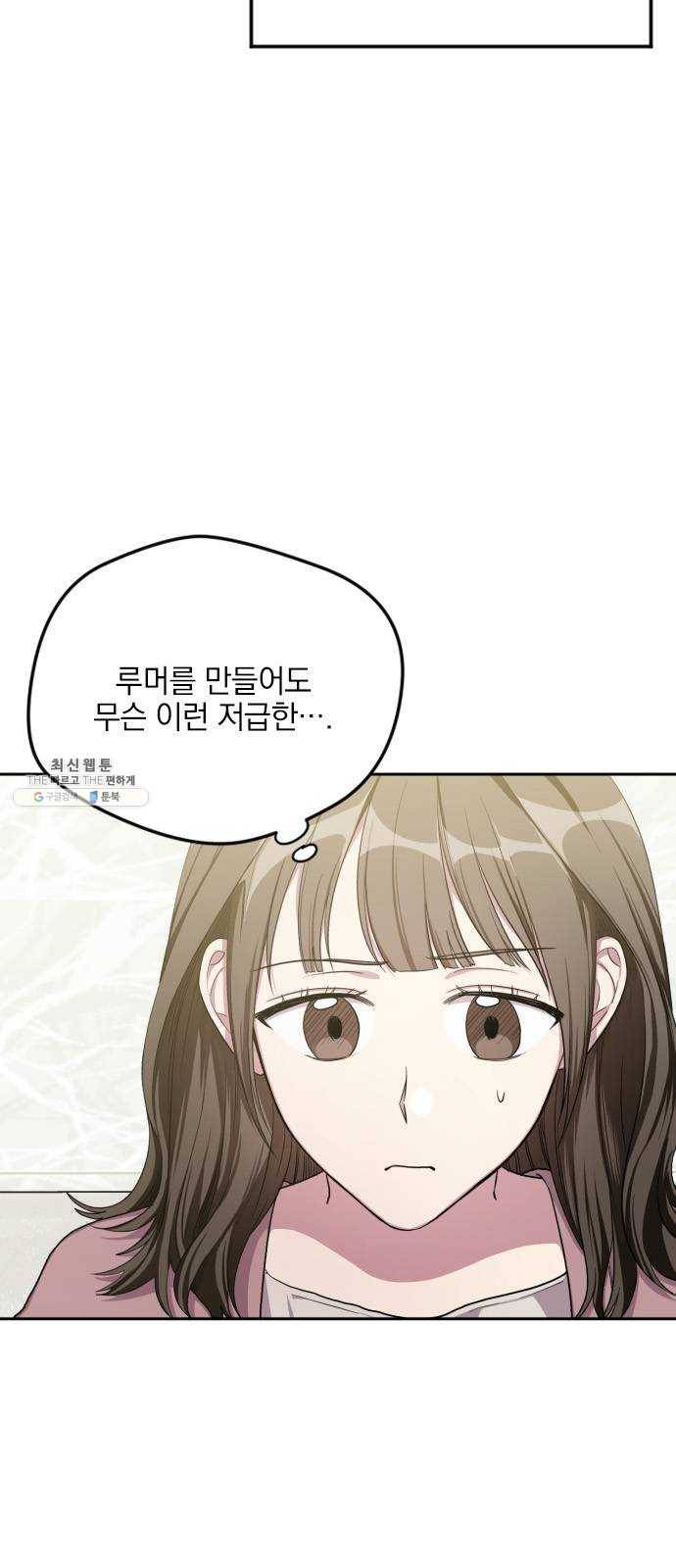 속보입니다 31화 9