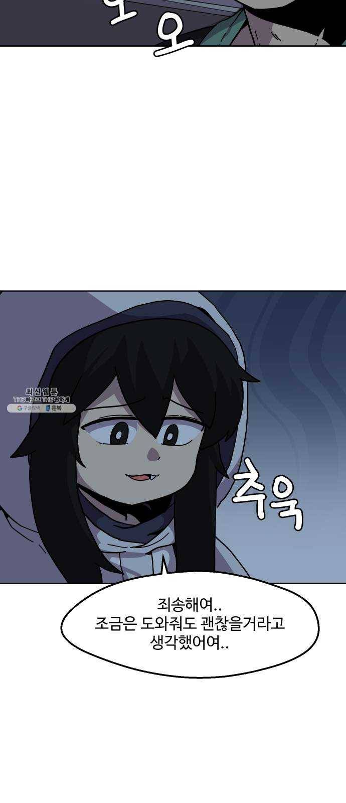 판타지 여동생! 96화 벨의 유랑가 1 2