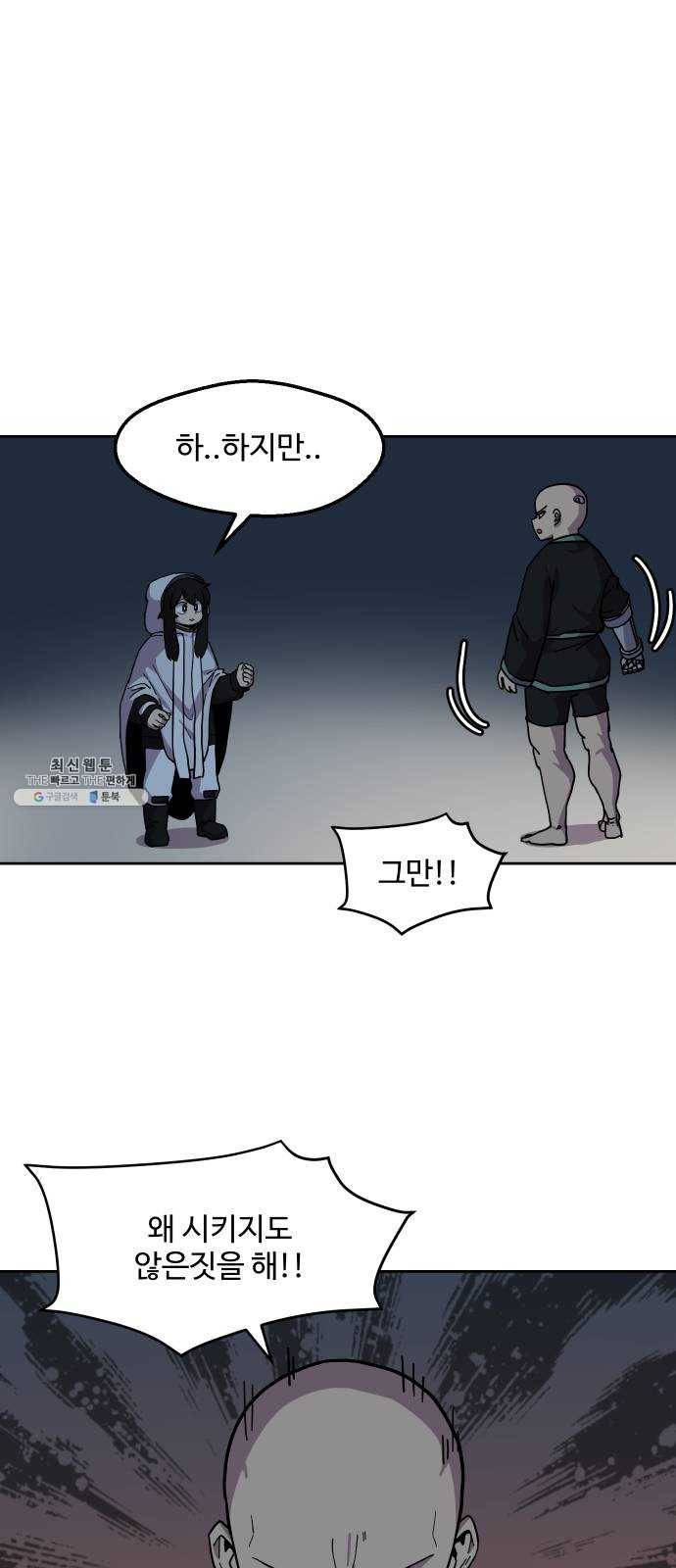 판타지 여동생! 96화 벨의 유랑가 1 4