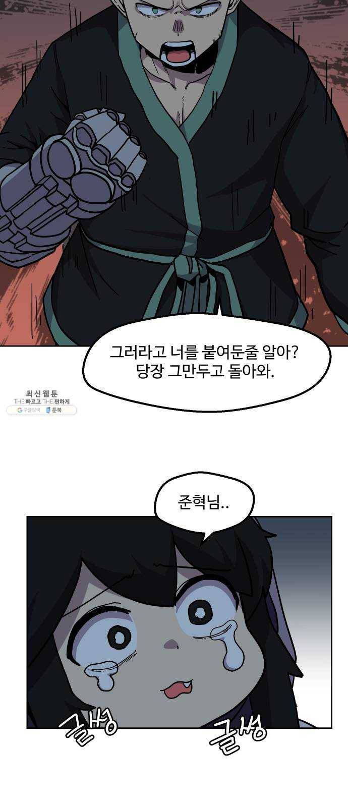 판타지 여동생! 96화 벨의 유랑가 1 5