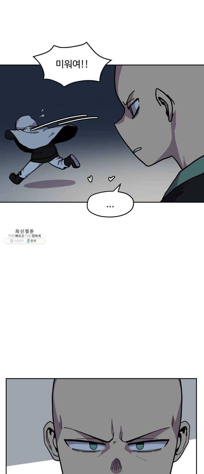 판타지 여동생! 96화 벨의 유랑가 1 6