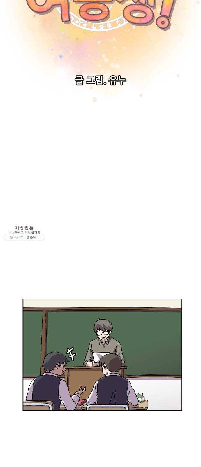 판타지 여동생! 96화 벨의 유랑가 1 8