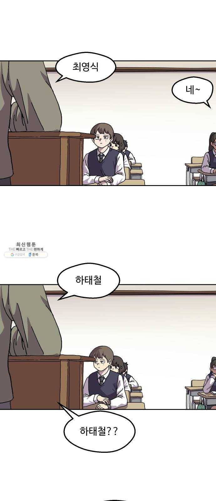 판타지 여동생! 96화 벨의 유랑가 1 9