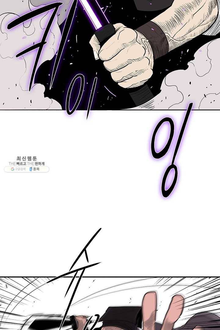 북검전기 84화 2