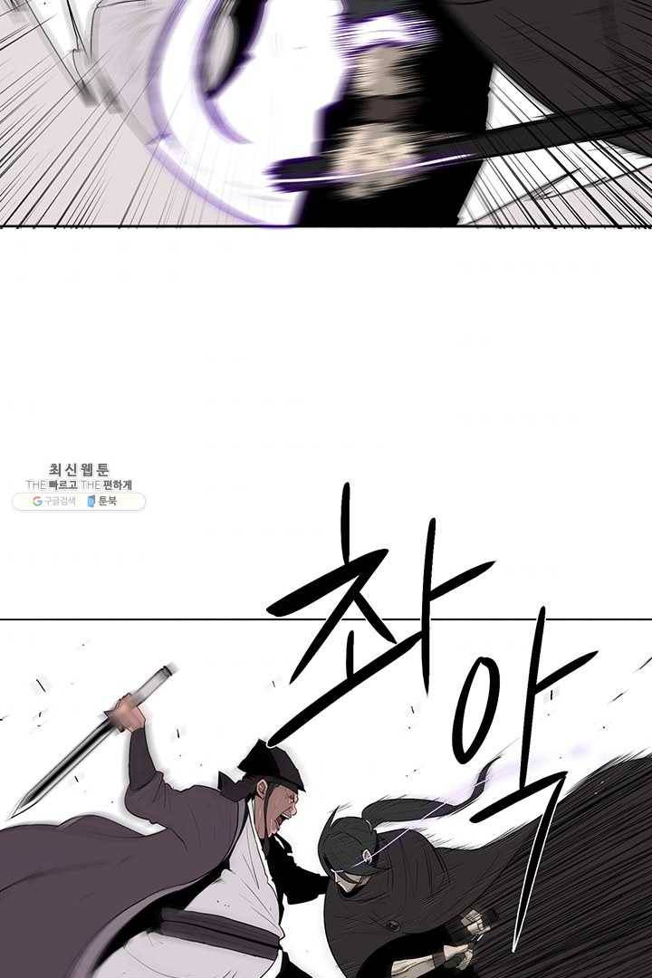 북검전기 84화 4