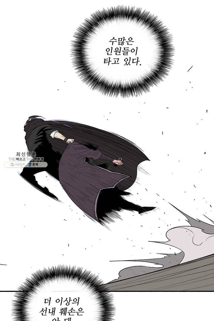북검전기 84화 8
