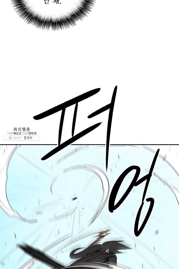 북검전기 84화 9