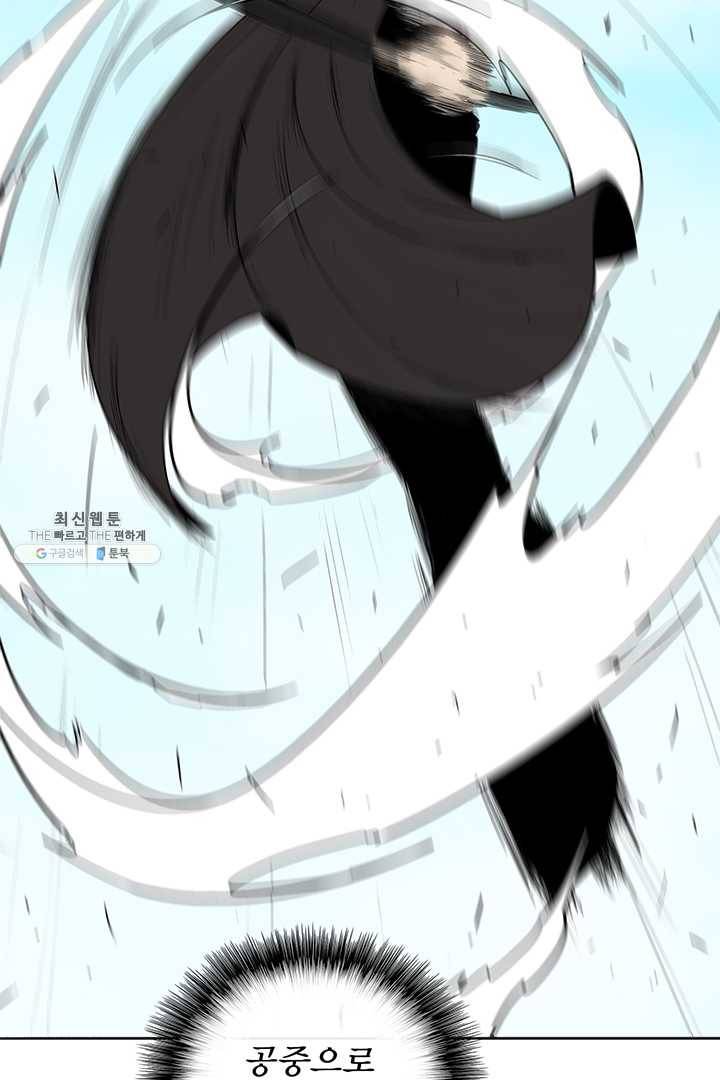 북검전기 84화 10