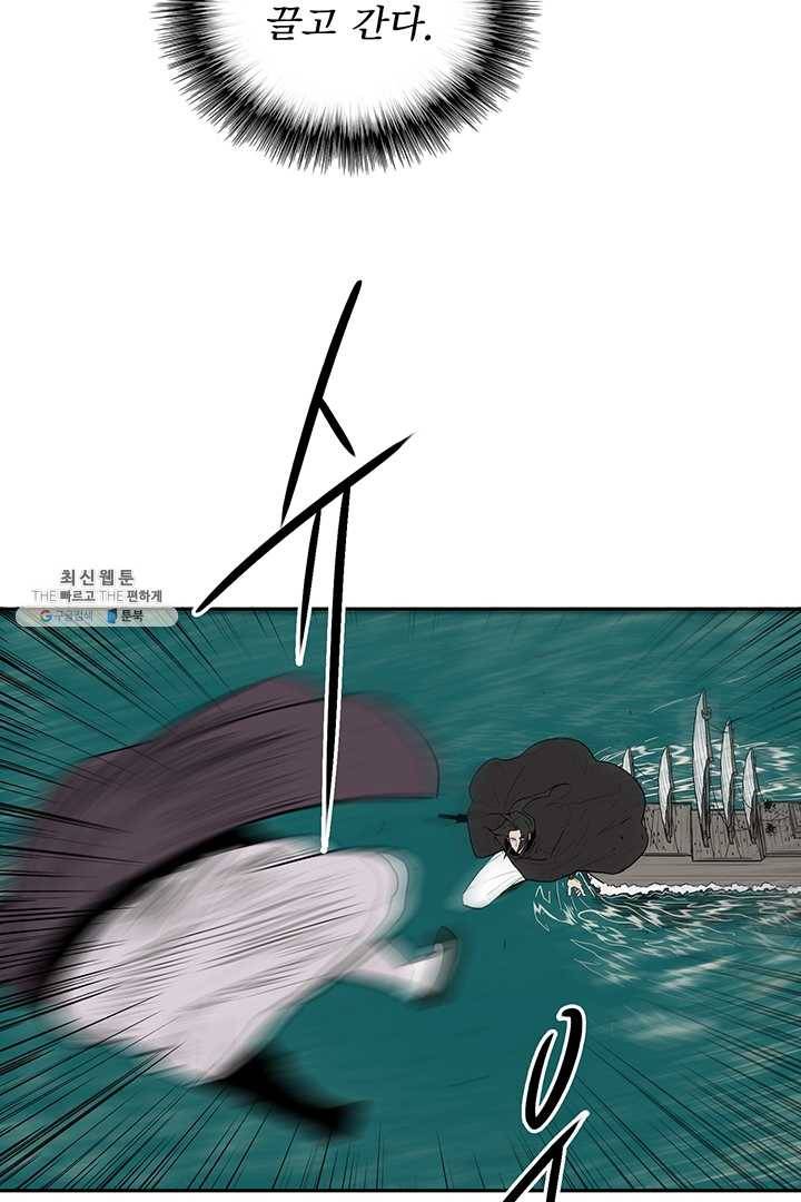 북검전기 84화 11