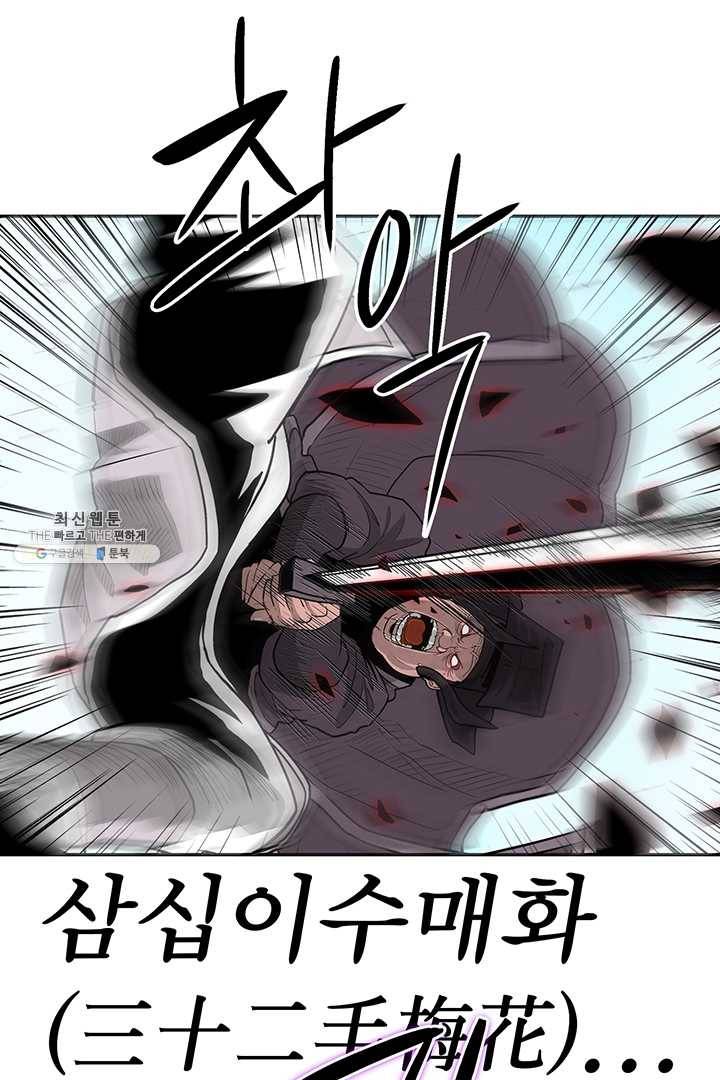 북검전기 84화 13