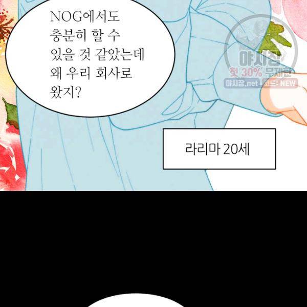 이미테이션 시즌0 9화 5