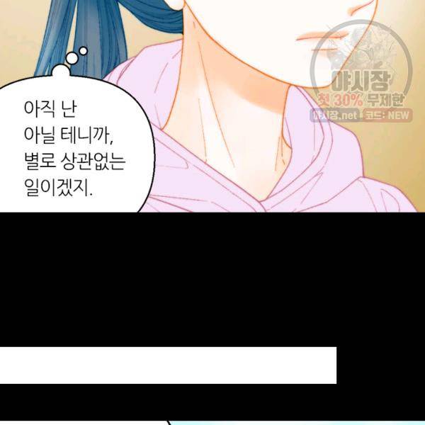 이미테이션 시즌0 9화 8