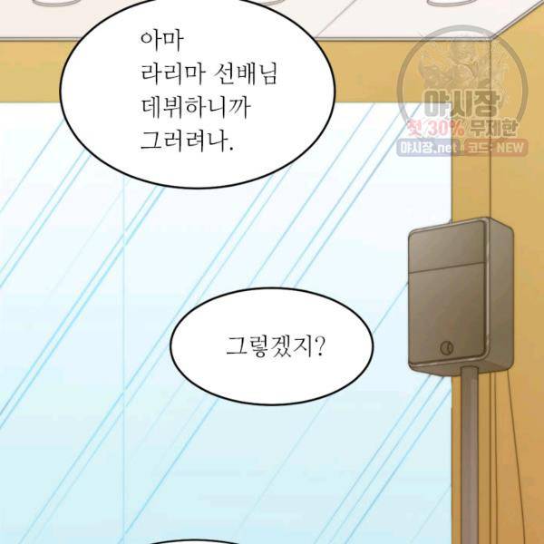 이미테이션 시즌0 9화 15