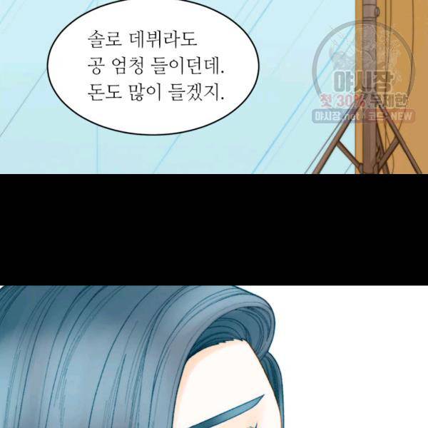 이미테이션 시즌0 9화 16