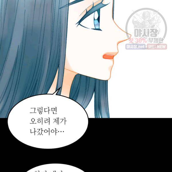 이미테이션 시즌0 9화 17
