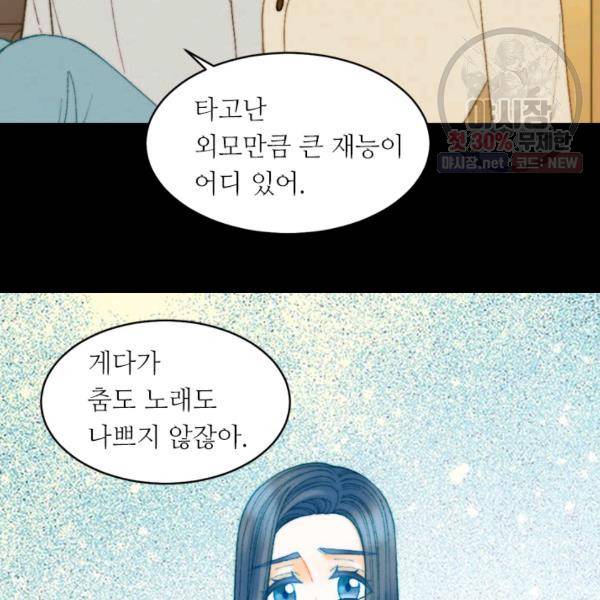 이미테이션 시즌0 9화 19