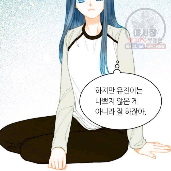 이미테이션 시즌0 9화 20