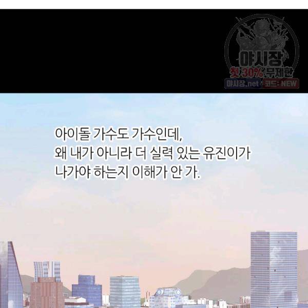 이미테이션 시즌0 9화 21