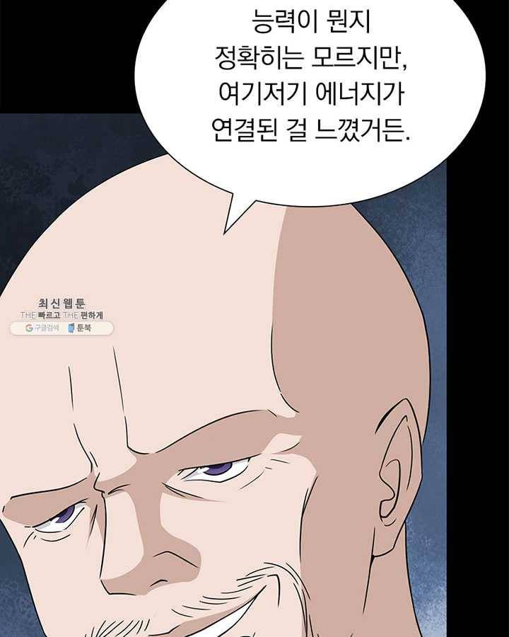 내 여자친구는 좀비 174화 5