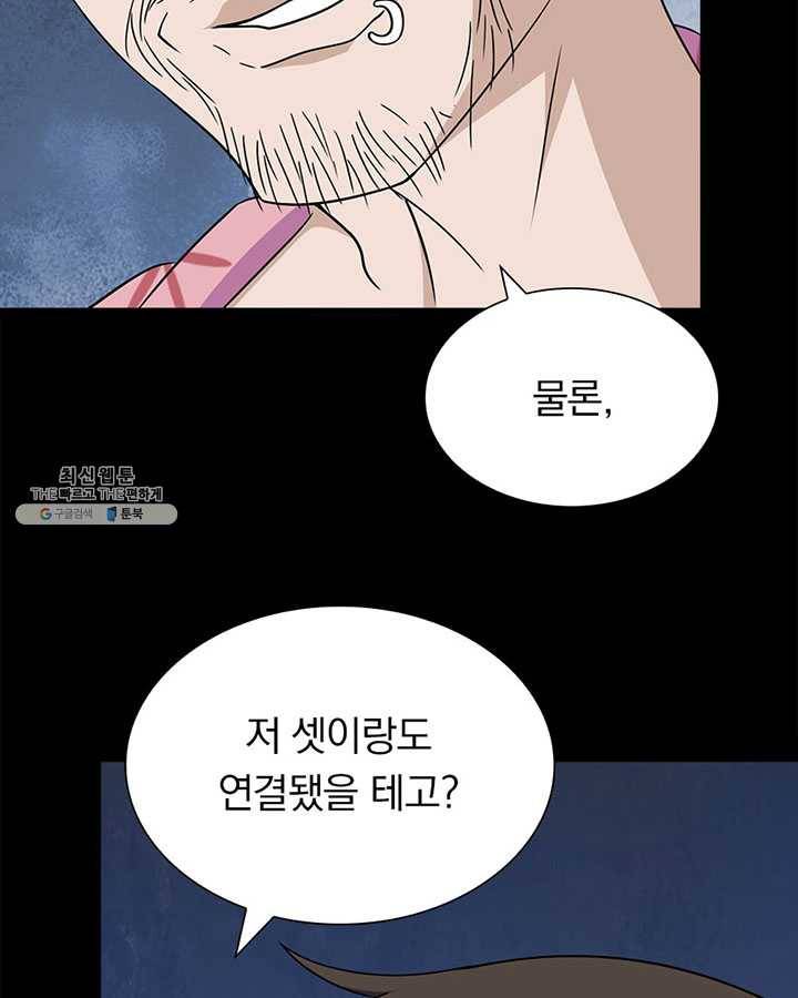 내 여자친구는 좀비 174화 6