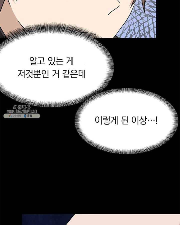 내 여자친구는 좀비 174화 13