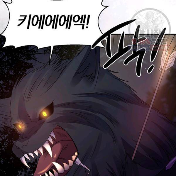 폭군 남편이 달라졌어요 44화 5