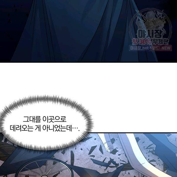 폭군 남편이 달라졌어요 44화 15