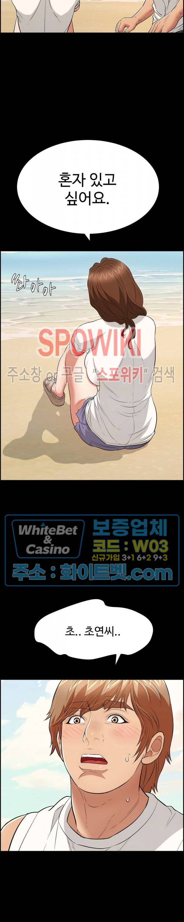 죽이는 여자 86화 7