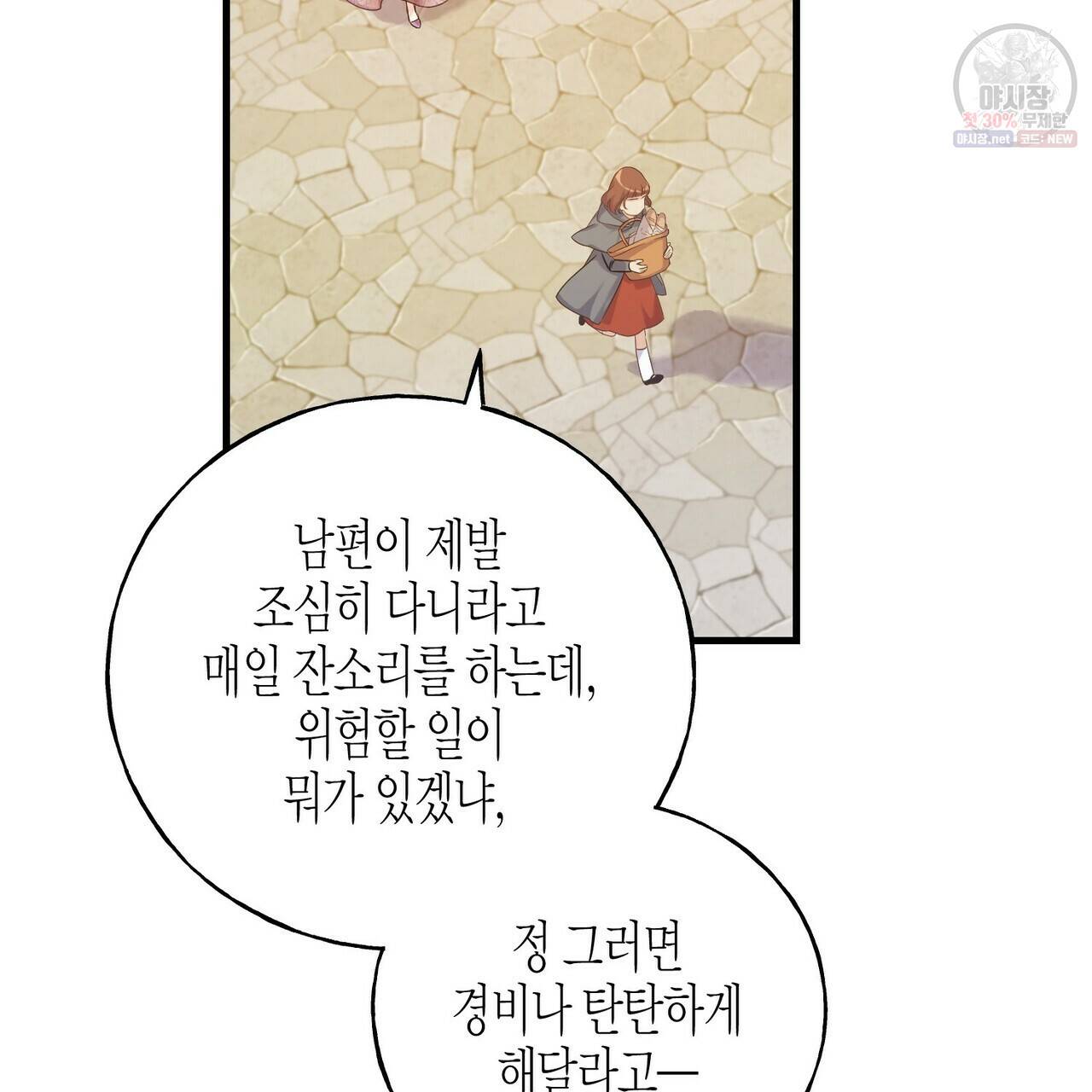 까마귀는 반짝이는 것을 좋아해 25화 10