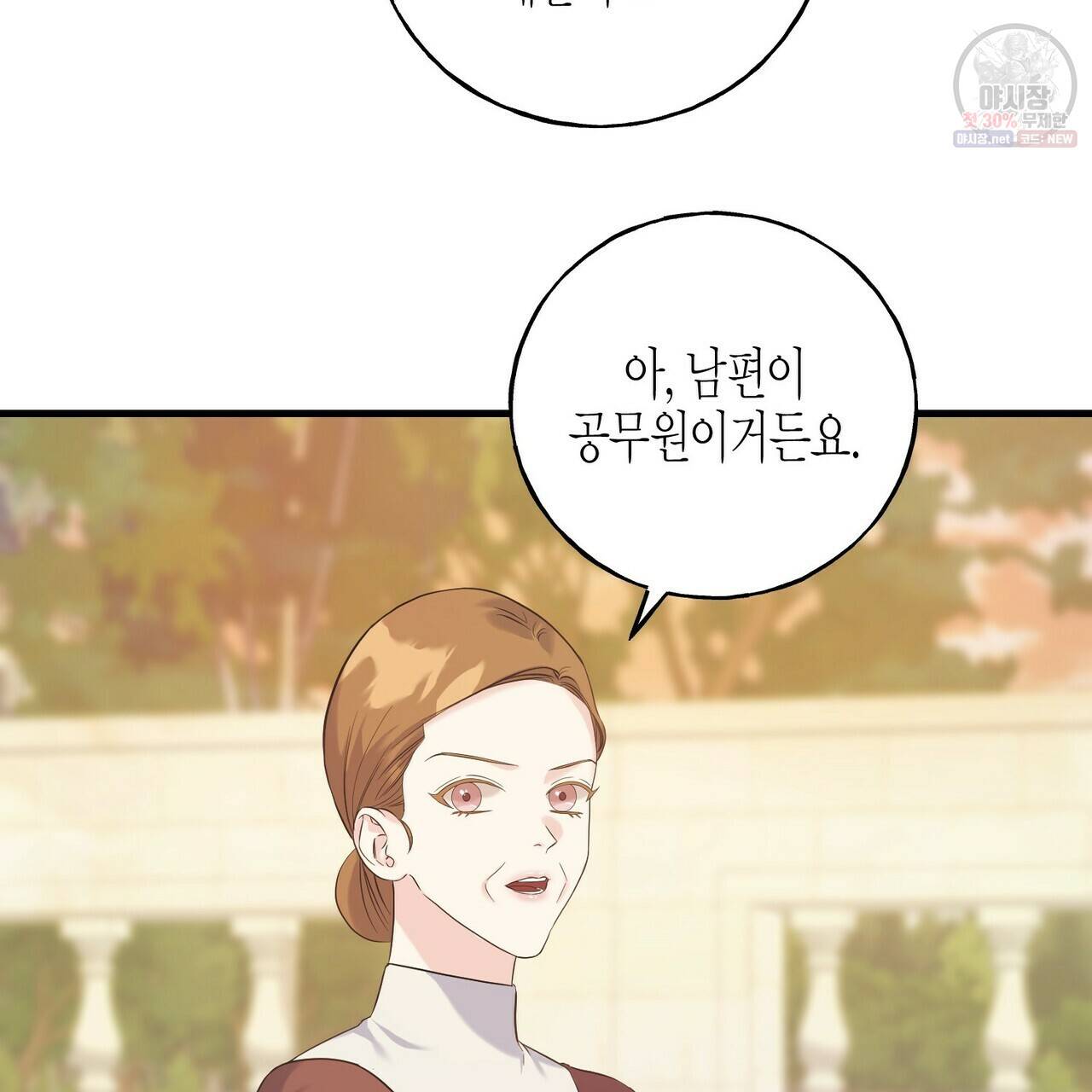 까마귀는 반짝이는 것을 좋아해 25화 11