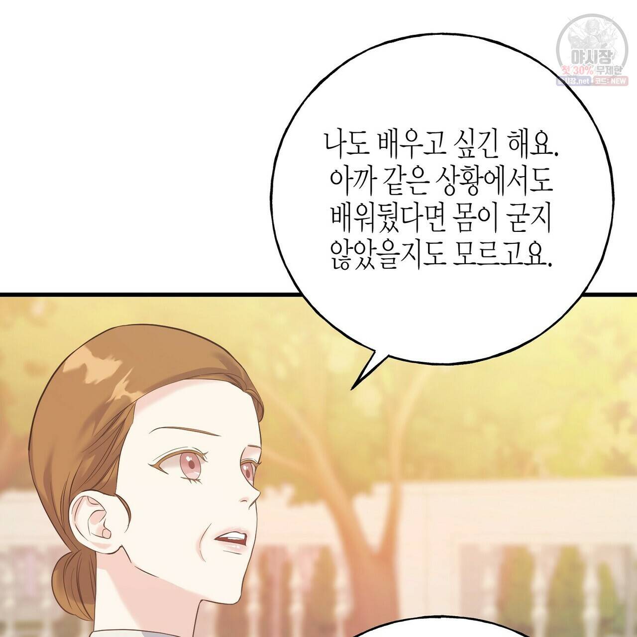 까마귀는 반짝이는 것을 좋아해 25화 18