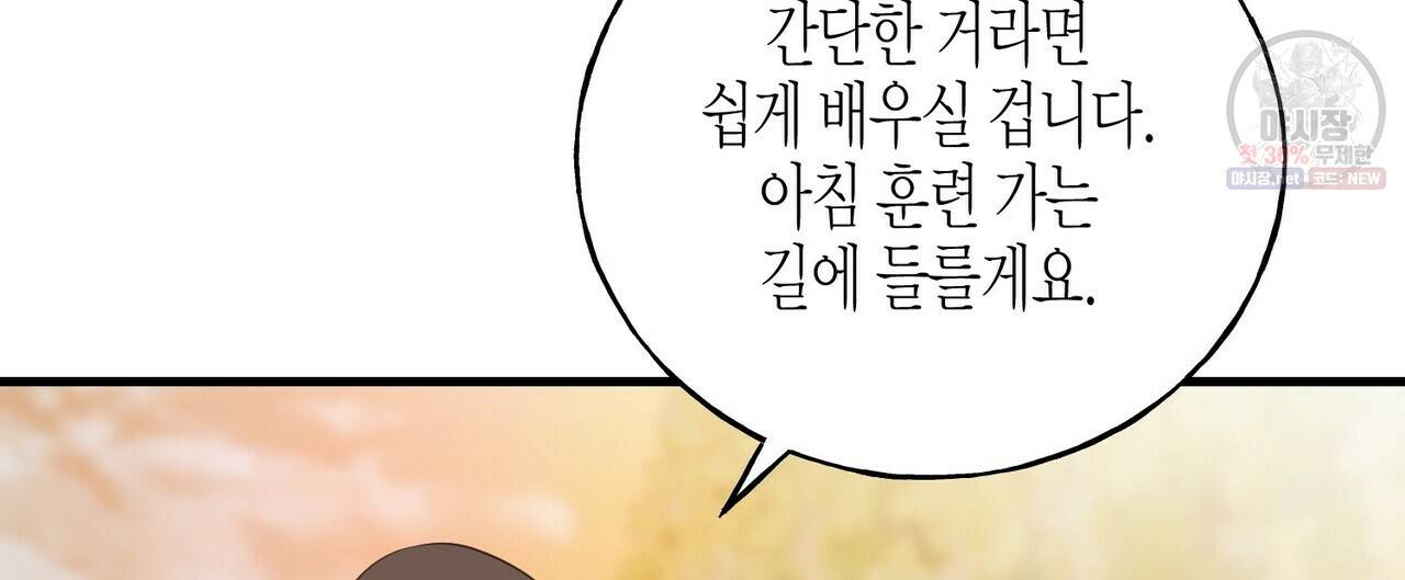 까마귀는 반짝이는 것을 좋아해 25화 20