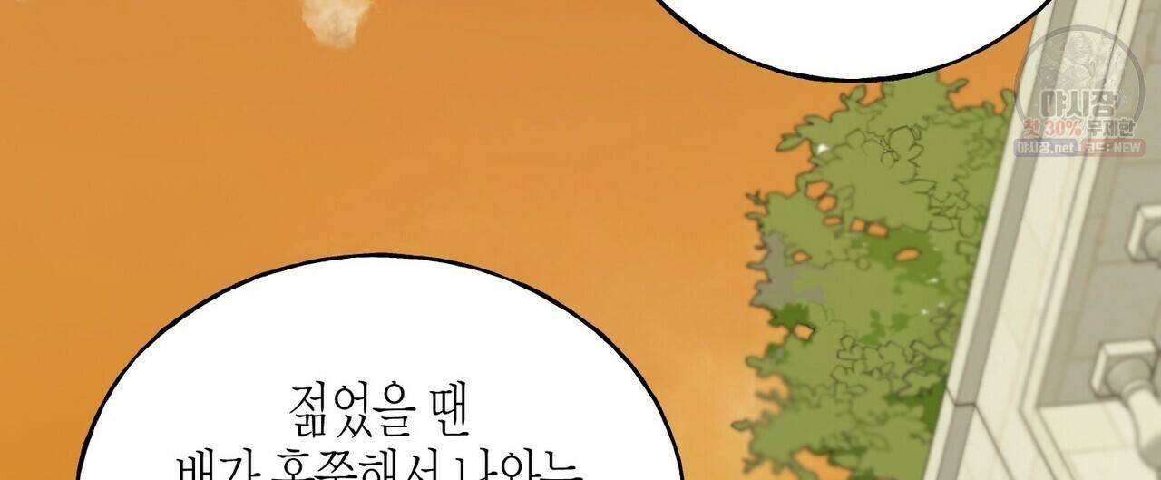 까마귀는 반짝이는 것을 좋아해 25화 24