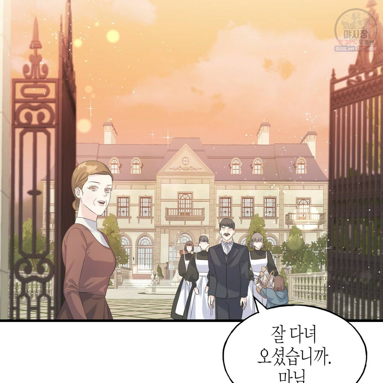까마귀는 반짝이는 것을 좋아해 25화 30