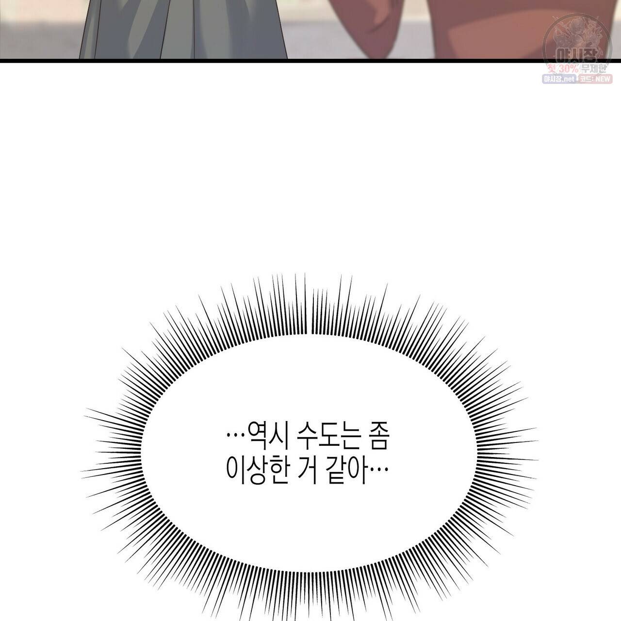 까마귀는 반짝이는 것을 좋아해 25화 33