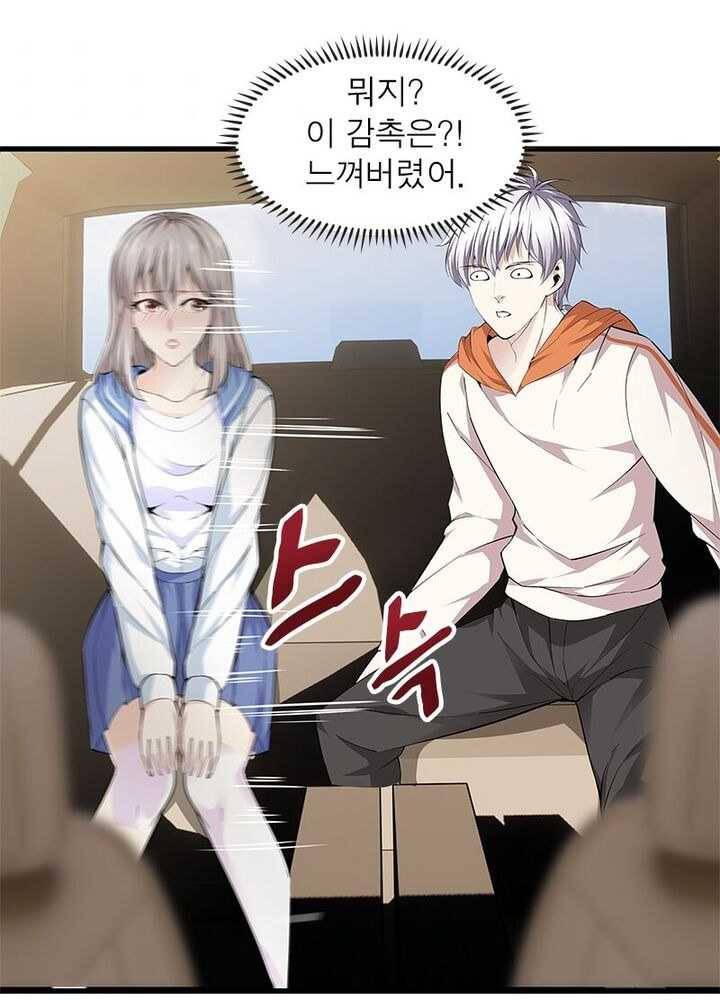 망나니 하산하다 42화 7