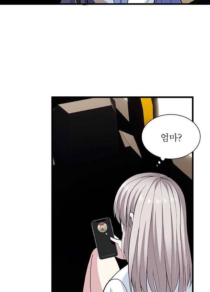 망나니 하산하다 42화 12