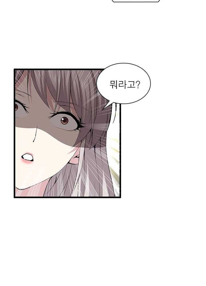 망나니 하산하다 42화 14
