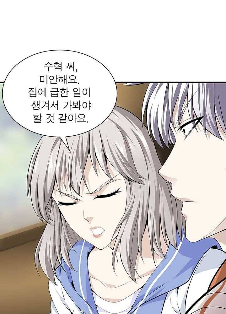 망나니 하산하다 42화 15