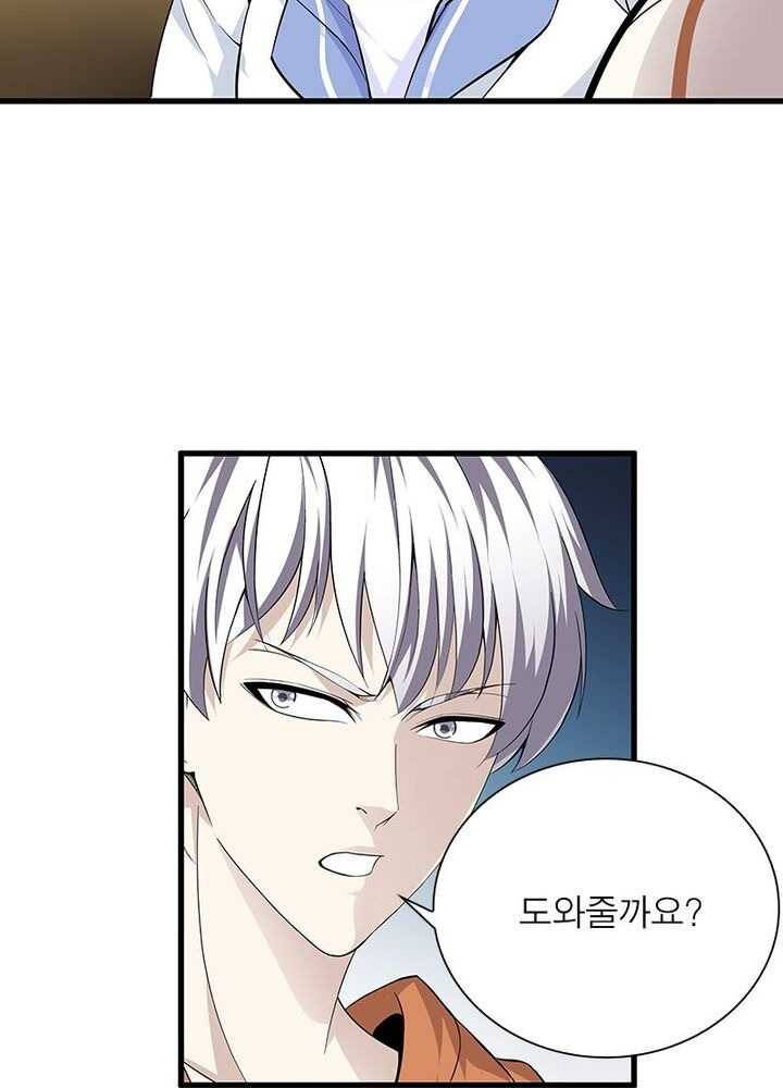 망나니 하산하다 42화 16