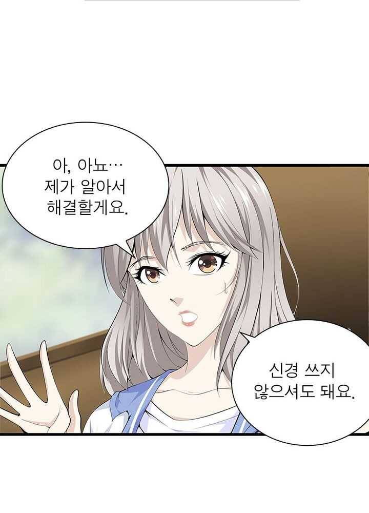 망나니 하산하다 42화 17