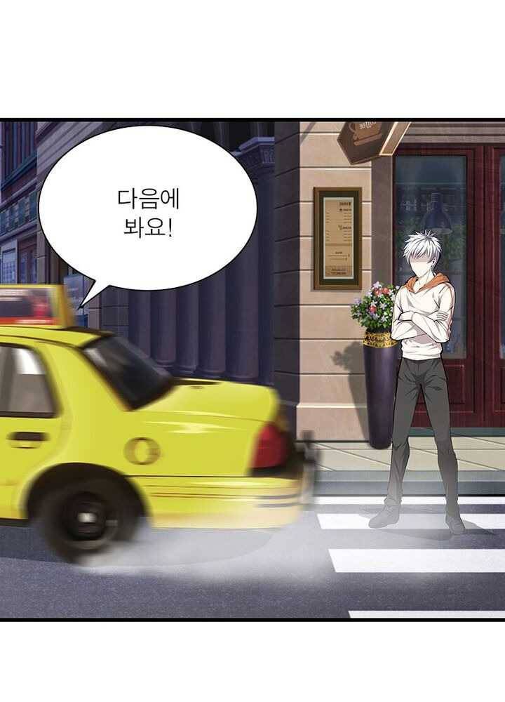 망나니 하산하다 42화 18