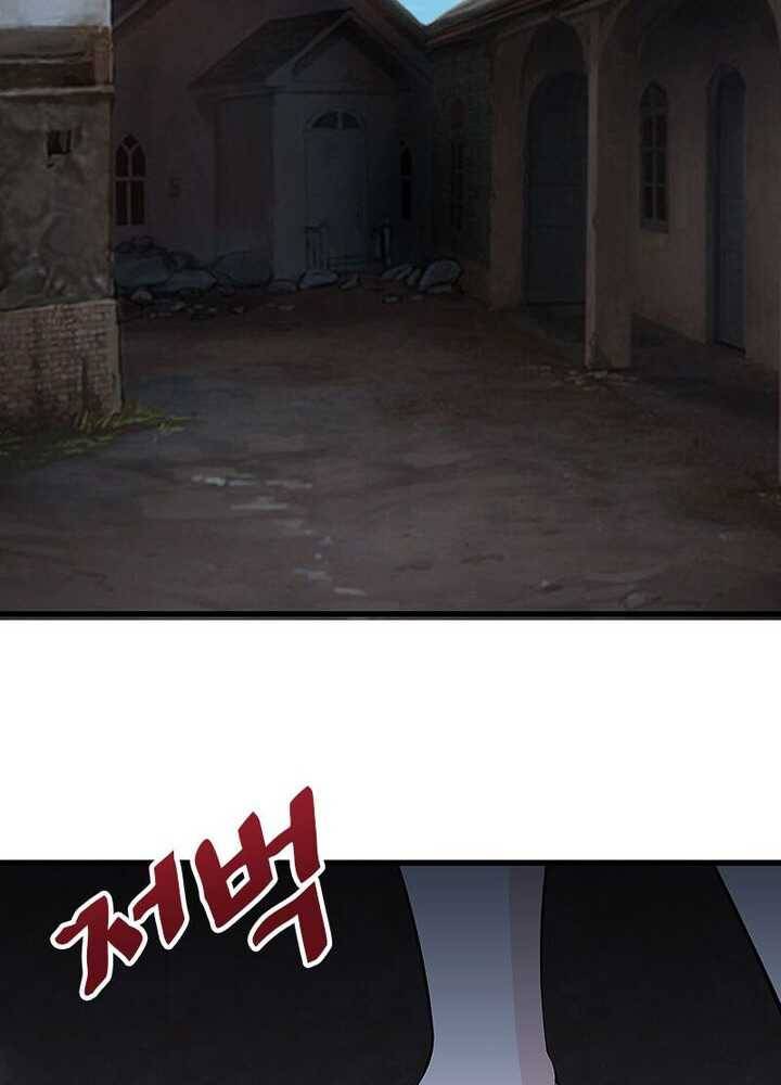 망나니 하산하다 42화 20